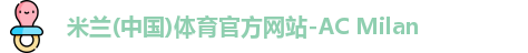 米兰体育
